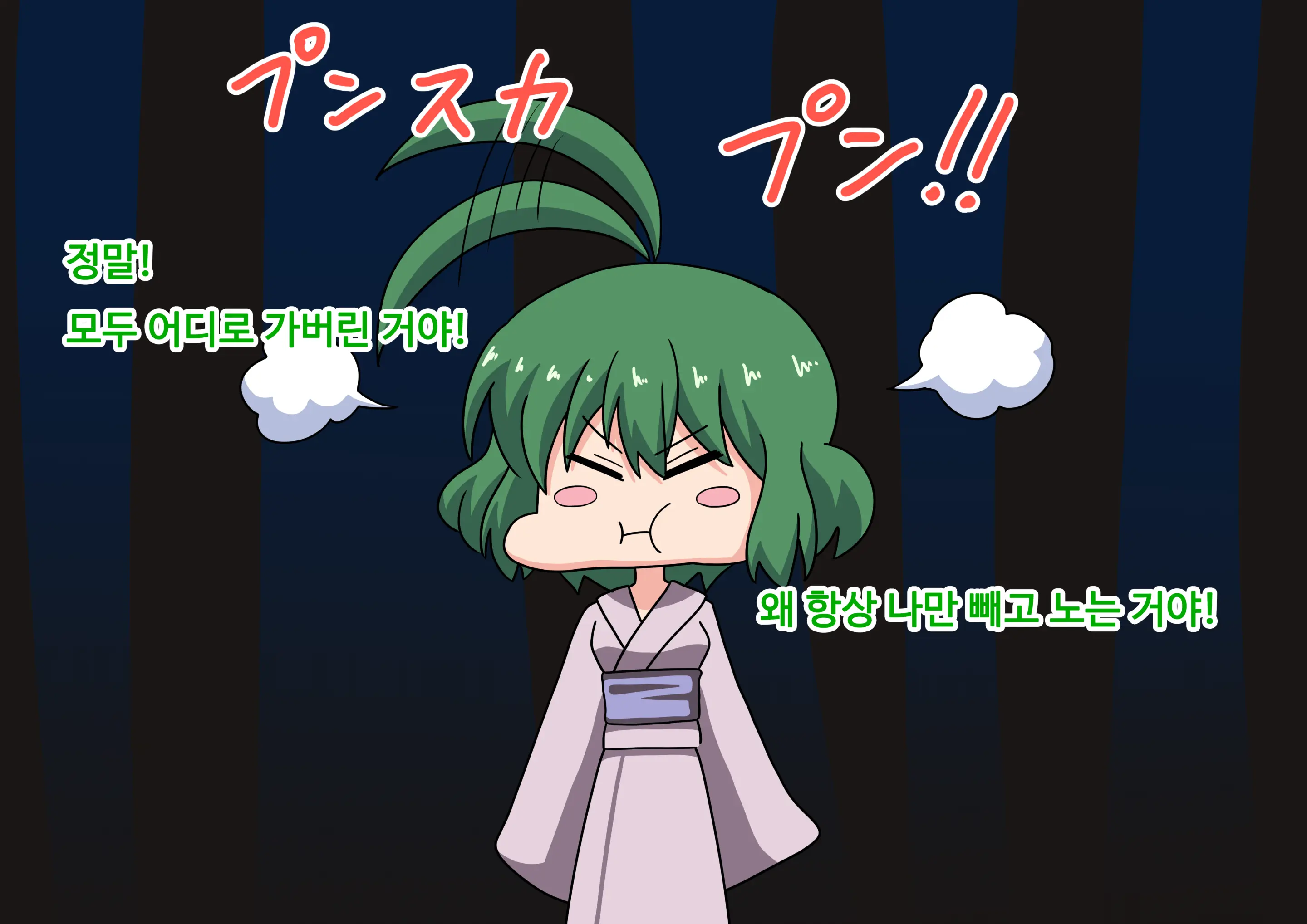 Mitari No Sono Ep.69~92
